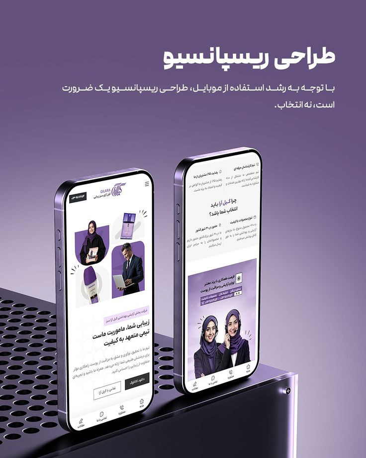 طراحی رسپانسیو